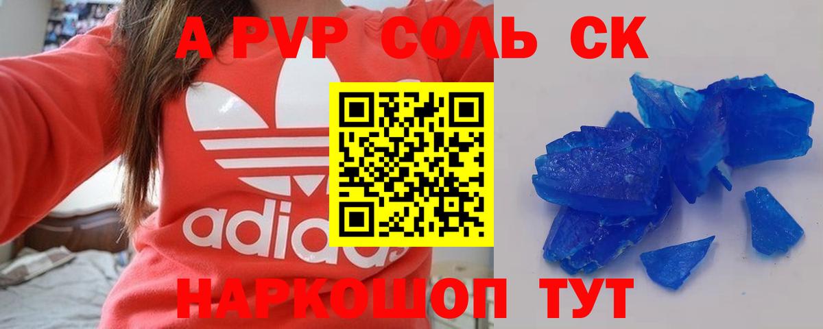 Alpha-PVP кристаллы Бугуруслан