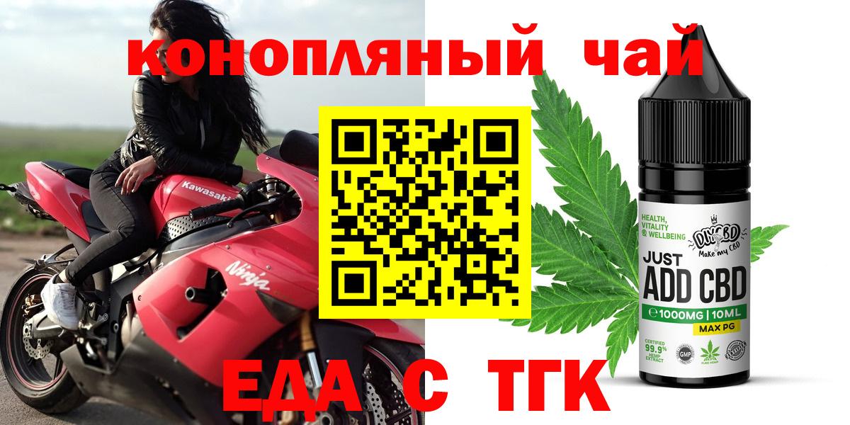 Бугуруслан  Печенье с ТГК марихуана  Вход с VPN 