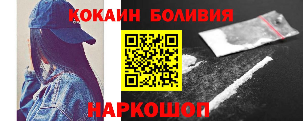 Кокаин Эквадор  Cocaine Эквадор  Вход с VPN  Бугуруслан 