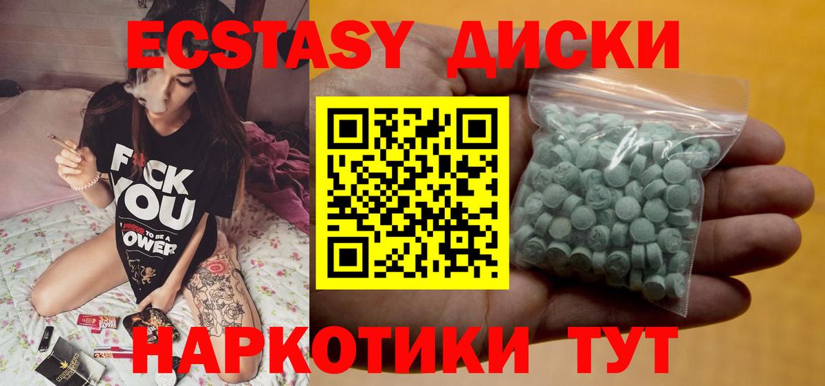 Экстази 280мг  Вход с VPN  Экстази  Бугуруслан  Экстази таблы 