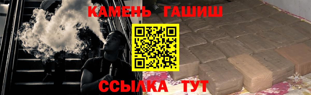 Гашиш убойный  Гашиш гарик  Бугуруслан  Вход с VPN 