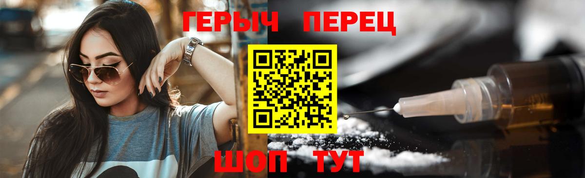ГЕРОИН афганец Бугуруслан