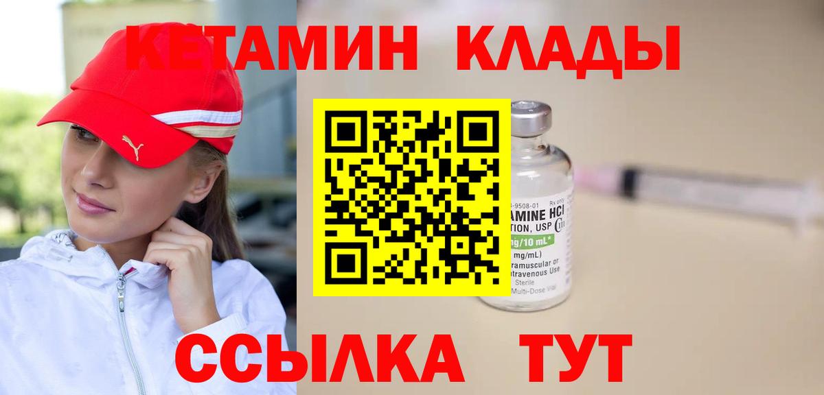 Кетамин ketamine Бугуруслан