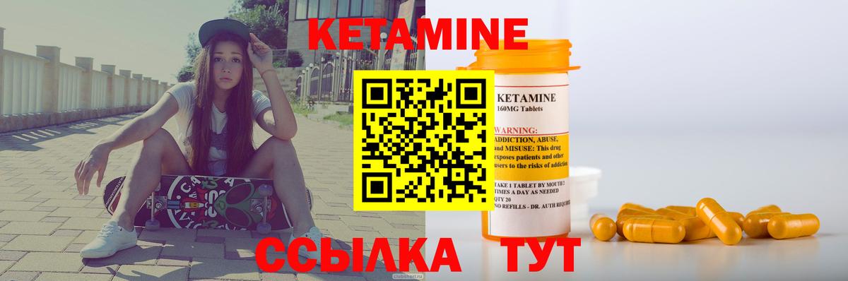 КЕТАМИН VHQ  Вход с VPN  Бугуруслан 