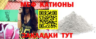 мефедрон мука Малгобек