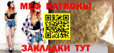 мефедрон мука Малгобек