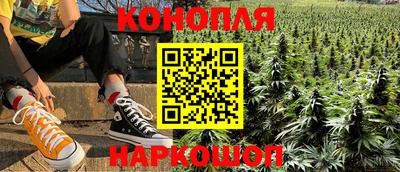каннабис Мариинск
