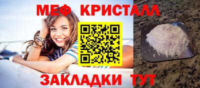 мефедрон мука Малгобек
