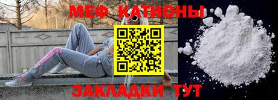 мефедрон мука Малгобек