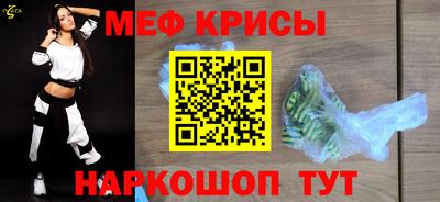 мефедрон мука Малгобек