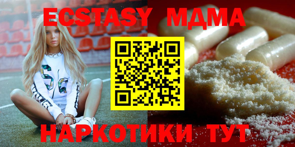 MDMA  MDMA crystal  Вход с VPN  МДМА Molly  Бугуруслан 