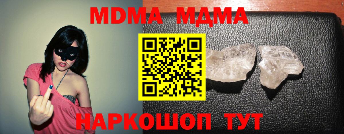 МДМА Molly Бугуруслан