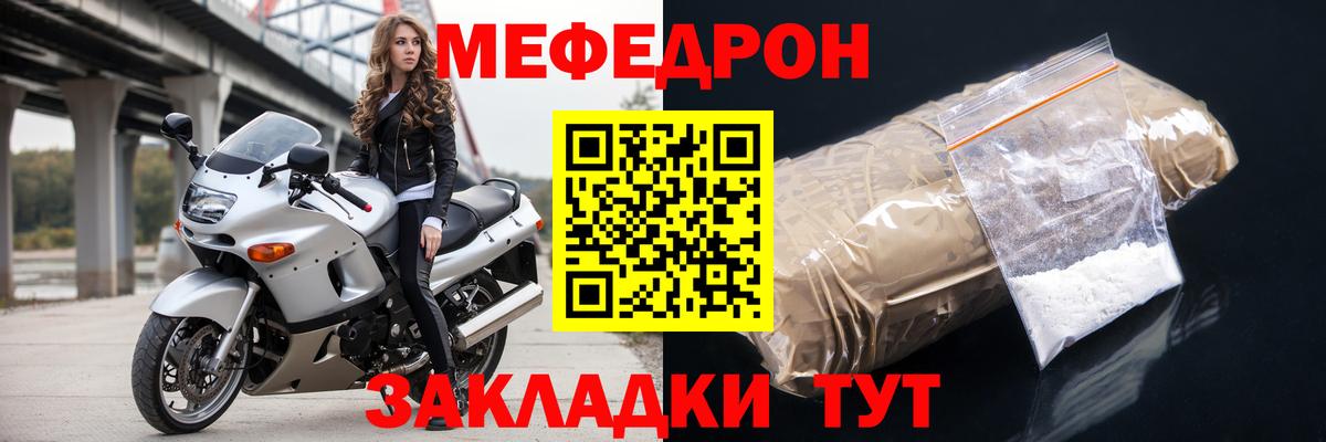 МЕФ мука Бугуруслан