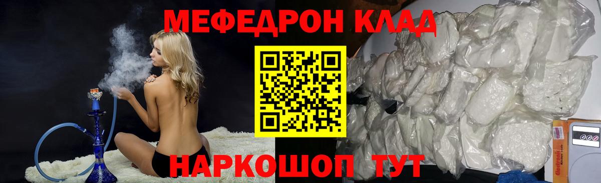 Бугуруслан  Мефедрон  МЕФ мука  Вход с VPN  МЯУ-МЯУ мука 