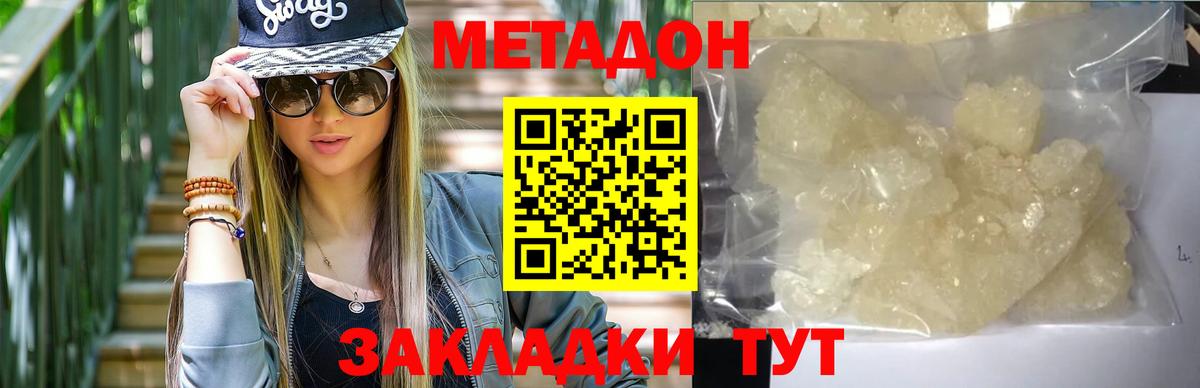 мориарти наркотические препараты  Метадон кристалл  Вход с VPN  Бугуруслан 