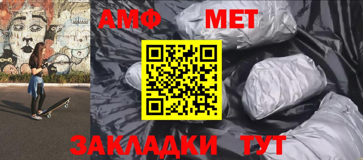 Метамфетамин пудра  Первитин  Метамфетамин пудра  Бугуруслан  Вход с VPN 