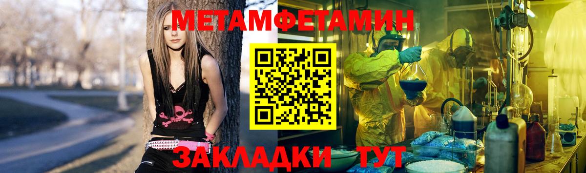 МЕТАМФЕТАМИН винт Бугуруслан