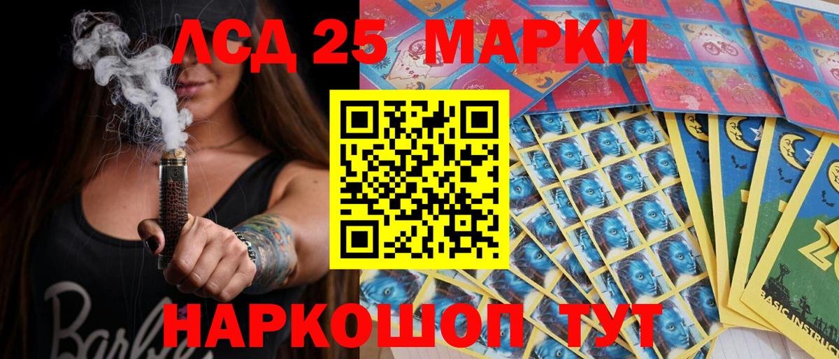 Наркотические марки 1,5мг Бугуруслан