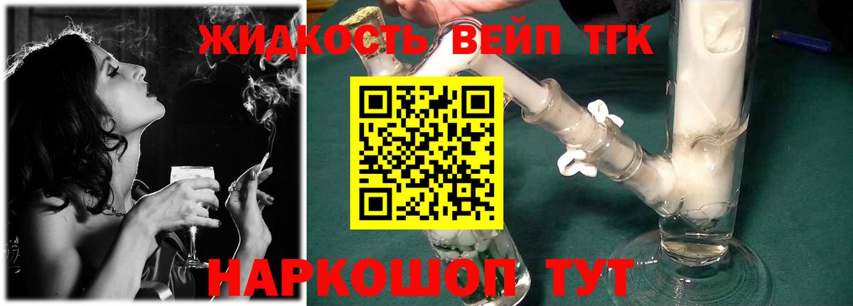 ТГК THC oil Бугуруслан